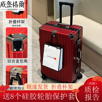 Vendogerl wedding suitcase universal wheel suitcase new 2024 trolley suitcase men's suitcase 20-inch boarding student box burgundy top with special-shaped frame + free wheel cover _ suitcase + cup holder 20 inches