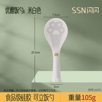 Tuojin silicone rice spoon household upright rice spoon non-stick rice rice cooker rice scoop new upright rice spoon no new upright rice spoon stainless steel inner core resistant to high temperature_