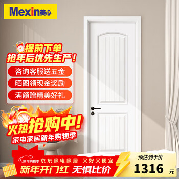 Mexin wooden door interior door bedroom door wooden composite paint-free simple european style set door n856 custom size