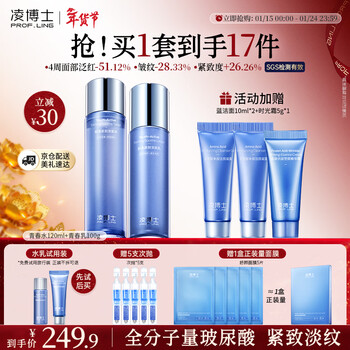 Dr. ling youth water emulsion 2.0 set anti-wrinkle soothing firming skin care products makeup full molecular weight hyaluronic acid birthday gift