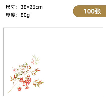 Gefuya placemats and japanese-style dining table mats, thickened japanese absorbent japanese food shop plate mats, nandina bamboo - ready stock 100 sheets 38x26cm