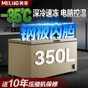 Meiling single-temperature home commercial large-capacity horizontal freezer ultra-low temperature refrigerated freezer supermarket vegetable farm fresh-keeping cabinet - 35 degrees deep freezing quick freezing 350l electronic control - steel plate liner