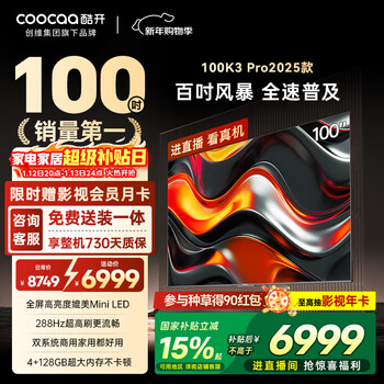 Cool chuangchuangwei 100k3 pro 100-inch conference display 288hz display 4+64g package with first-level energy efficiency subsidy lcd flat-panel tv 100p3e max