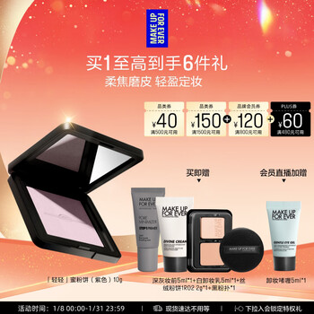 Meikefei official brand new light purple honey powder 0.2 light purple 10g birthday gift for girlfriend