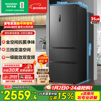 Rongsheng 456l french multi-door refrigerator small apartment ultra-thin first-class energy efficiency air-cooled frost-free dual frequency conversion energy-saving antibacterial and odor-free trade-in bcd-456wd18mp national subsidy