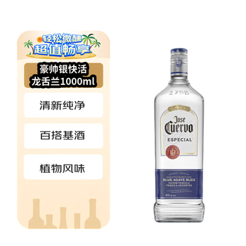 Jose cuervo wine silver label tequila 1000ml