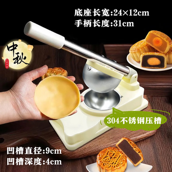 Yonghuan pressing mold for making snow meiniang qingtuan pressed kitchen dumpling wraps, anti-bumping hand as material + 304 stainless steel pressing groove large pressing mold 4 pcs