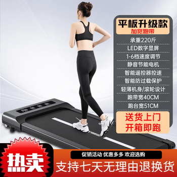 Household running and walking machine for college students, household electric foldable small mini walking machine for sports and fitness