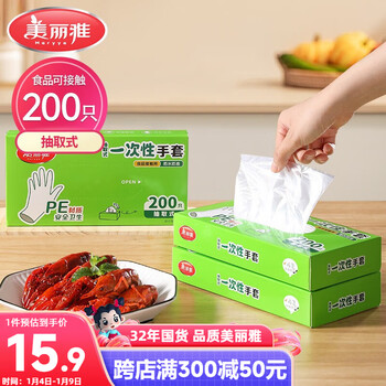 Meiya disposable food gloves upgraded thickening 200 boxed extract pe gloves kitchen dining housework