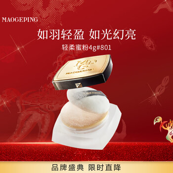 Mao geping soft powder 801 soft beige 4g transparent loose powder setting makeup powder oil control new year's gift for girlfriend