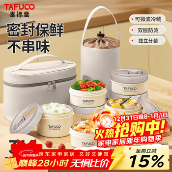 Tafuco lunch box special 316 stainless steel food grade microwaveable lunch box for office workers and primary school students multi-layer t5303
