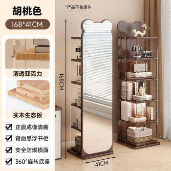 Yusenyi rotating dressing mirror removable floor mirror bookshelf integrated storage fitting mirror all solid wood bear walnut color 168x41 rotating storage suspended bookshelf