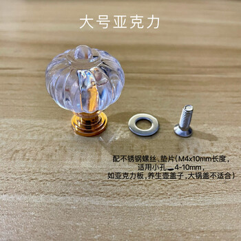 Fantasy universal electric kettle acrylic top bead, pot top hat, pot cover, handle, pot knob, glass pot lid accessories, large acrylic (matched with stainless steel screws and gaskets)