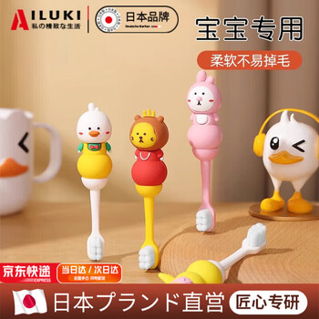Ailuki japanese baby toothbrush soft bristles 0-1-2 to 3 and a half years old and above, special child toothbrush for babies 0-3 years old, super cost-effective 4-pack 4-pack children's toothbrush
