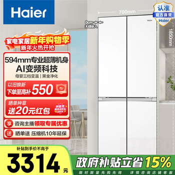 Haier xiaohonghua 418l cross door refrigerator ultra-thin zero-embedded mother and baby three-speed variable temperature black gold purification bcd-418wghtdb9wvu1 government subsidy 15% 418l cross-white | ultra-thin zero-embedded