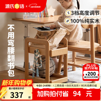 Genji muyu children's furniture solid wood children's school bag rack modern simple under desk book storage multi-function rack mobile trolley storage rack (beech wood color) 0.3 meter school bag rack 300*400*499mm