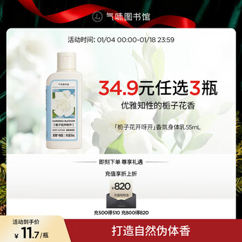 Scent library fragrance shower gel perfume body lotion shampoo set shower gel moisturizing lotion travel set cleansing, moisturizing and fragrance gardenia blooming body lotion 55ml