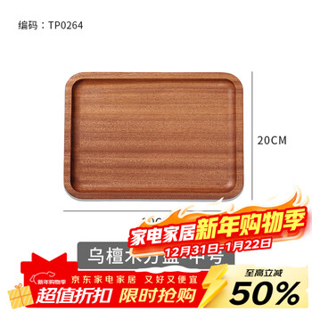 Millennium lovewood ebony tray home hotel restaurant rectangular snacks dessert fruit dried fruit tray tea tray tp0264