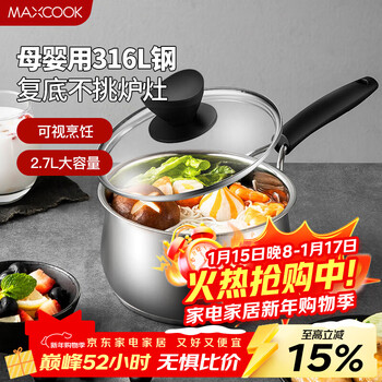 Maxcook 316l stainless steel milk pot soup pot 18cm instant noodles boiling milk food supplement pot thickened composite bottom mcn8129