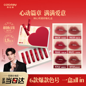 Color key cola chi qing xin qi yu lip glaze gift box 6 lipsticks matte matte lip moisturizer new year gift for girlfriend
