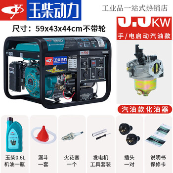 Yuchai electric power 3/5/6/8/10kw small household gasoline generator single-phase 220v380 dual voltage high configuration 3.5kw electric start 220v + gasoline model