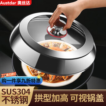 Tuojin 304 stainless steel pot lid, household kitchen arch-type heightened pot lid, special lid for cooking iron pot, universal pot lid, top bead style 304 steel pot lid, size photo, contact customer service 30cm inner diameter, see picture for size