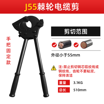 Yusenyi gear cable cutter manual ratchet cable cutter steel strand scissors manual wire cutter multi-functional scissors free shipping j55 best-selling cable cutter caliber 5.5cm