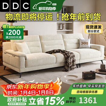 Ddc italian style removable cotton and linen fabric sofa living room simple small apartment straight four-seat chenille fabric sofa double armrest single seat flagship version-pine frame + cat scratch cloth
