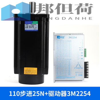 Wing fantasy 110 stepper motor driver set 25n 110byg350e three-phase 220v factory direct 110 stepper 25n + driver 3m2254