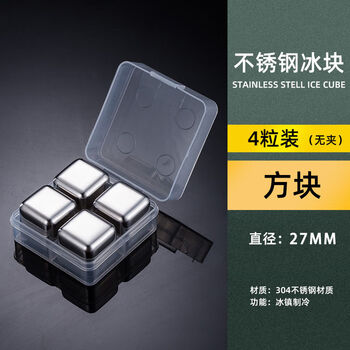 Fantasy ice cubes, ice cubes, ice clips, frozen drinks, quick-frozen ice cubes cooler, 304 cubes, 4 pieces (no clips)