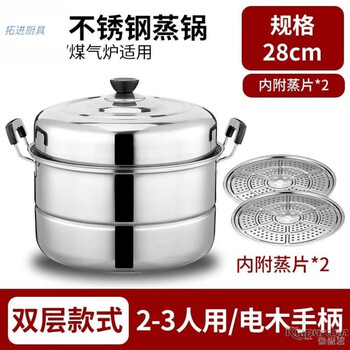 Tuojin german imported quality 304 extra thick stainless steel double-layer steamer household steamer large soup pot fish steamer pot electromagnetic extra-thick double-layer steamer (for 2-3 people) 28cm guaranteed for one year free