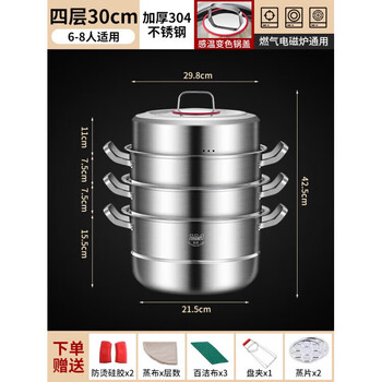Tuojin 304 stainless steel thickened multi-layer household three-layer steamed bun cage induction cooker gas special pot thickened food grade 304 no e 304301cm