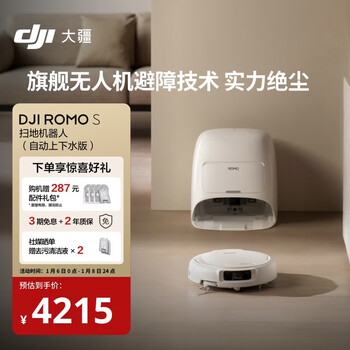 Dji romo s automatic upper and lower water version flagship sweeping robot with millimeter-level obstacle avoidance, sweeping and mopping