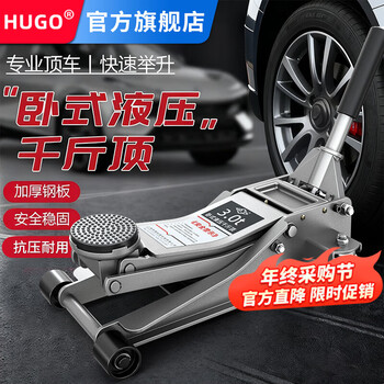 Konovi horizontal hydraulic jack mechanical tire changing lifter 3 tons t5 tons t labor-saving wrench off-road car auto repair tool 2.5 tons thickened household model all-round ultra-low + plastic box