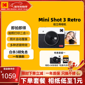 Kodak minishot3 retro instant camera, one-time imaging camera, retro photo printing, portable mobile phone photo printing, holiday wedding and birthday gift