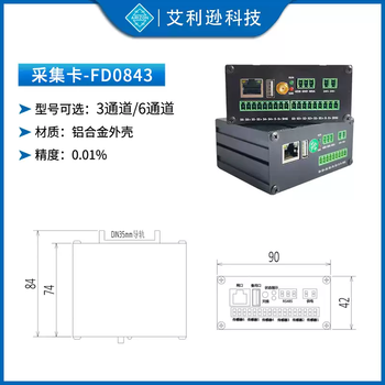 Strength factory weighing pressure acquisition module multi-channel high-frequency high-speed data acquisition card recorder 6-channel wireless version