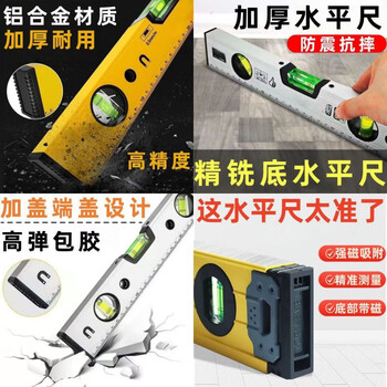 An junsheng spirit level high-precision flat water ruler strong magnetic anti-fall spirit level aluminum alloy ruler level measurement balance tool multi-angle measurement - white accurate measurement high-precision measuring ruler* very accurate measurement white transparent one