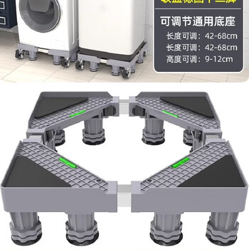 Jianxun washing machine base frame removable storage rack universal foot pad refrigerator stand shock-proof special pad upgraded full panel 12 suction cup foot fixed version