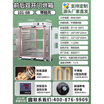 Jipindi pig farm front and rear double doors, door drying drying oven, oven disinfection special box, constant temperature blast oven drying 101-6b, door 100*100*120 (stainless steel