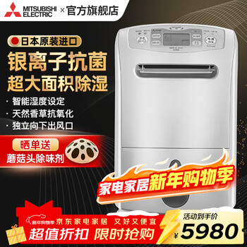 Mitsubishi mj-e140af-c dehumidifier household japanese original imported dehumidifier dry clothes bedroom dehumidifier 25l/day 70-120 silver ion purification efficient dehumidification