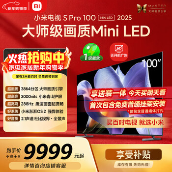 Xiaomi tv s pro mini led 100-inch 2025 model 3000nits 3864 partition home appliance l100mb-sp gaming tv smart screen color tv