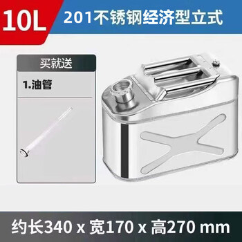 Gongma thickened 201 stainless steel oil barrel gasoline barrel 30 liters 20 liters 10l diesel barrel refueling barrel gasoline special barrel fuel tank 201 stainless steel vertical 10 liter economic model