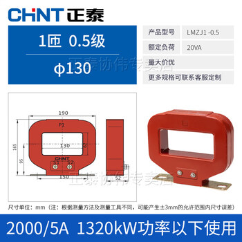 Chint current transformer three-phase ac 30i 0.5 level 150/200/300/600/5a 2000_5_ 130_0.5 level_1300kw power