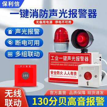 Polyxin industrial-grade fire alarm one-button factory inspection escape alarm fire sound and light fire alarm alarm bell alarm device manual fire alarm