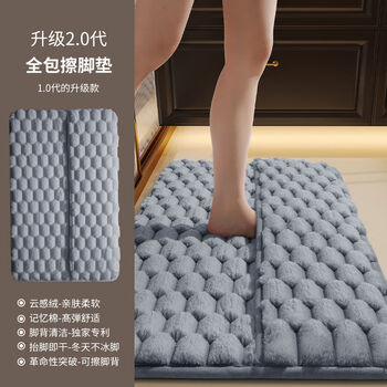 Yusen yi mat, absorbent floor mat, bathroom door mat, quick-drying bathroom door mat, memory foam bathroom mat, newly upgraded 2nd generation all-inclusive plus back flange gray, 60x90cmx2, two-piece combination/more convenient to change and wash丨save 5
