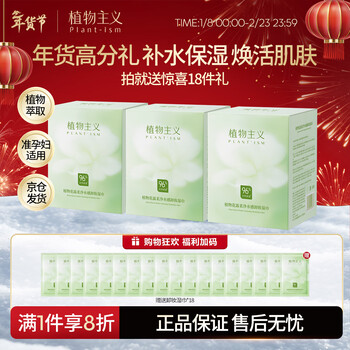 Botanical three-in-one individually packaged makeup remover wipes for eyes, lips, and face, portable and quick to clean