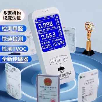 Shantou lincun household formaldehyde detector high-precision indoor air self-test model measuring formaldehyde + tvoc