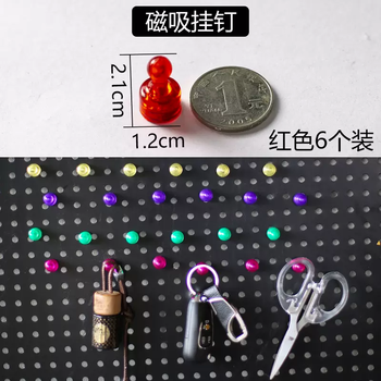 Yusenyi round hole hole board accessories storage rack metal special hook 16mm storage box center hole distance universal hanging basket six packs of red magnetic hanging nails 1 layer six packs of red magnetic hanging nails