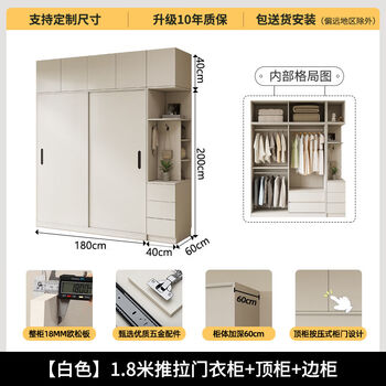 Fantasy sliding door wardrobe skin-feel door 18 thick european pine board wardrobe combination storage cabinet bedroom white 1.8 meters sliding door wardrobe + top cabinet + side cabinet