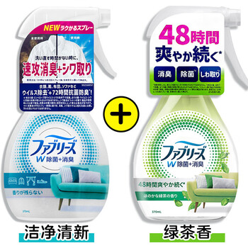 Shantou lincun procter & gamble febreze deodorizing spray to remove smoke odor hotpot odor combination pack fresh bottle + green tea bottle (new style